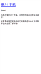 Mobile Screenshot of miaopai8.com